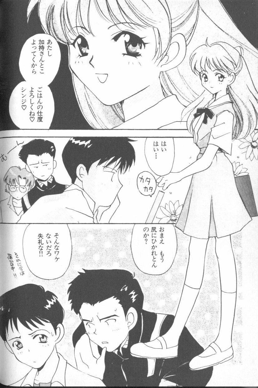 [アンソロジー] エンジェリック・インパクト NUMBER 03 アスカVSレイ篇 (新世紀エヴァンゲリオン)