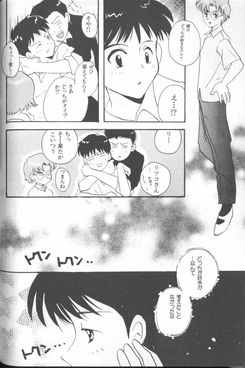 [アンソロジー] エンジェリック・インパクト NUMBER 03 アスカVSレイ篇 (新世紀エヴァンゲリオン)