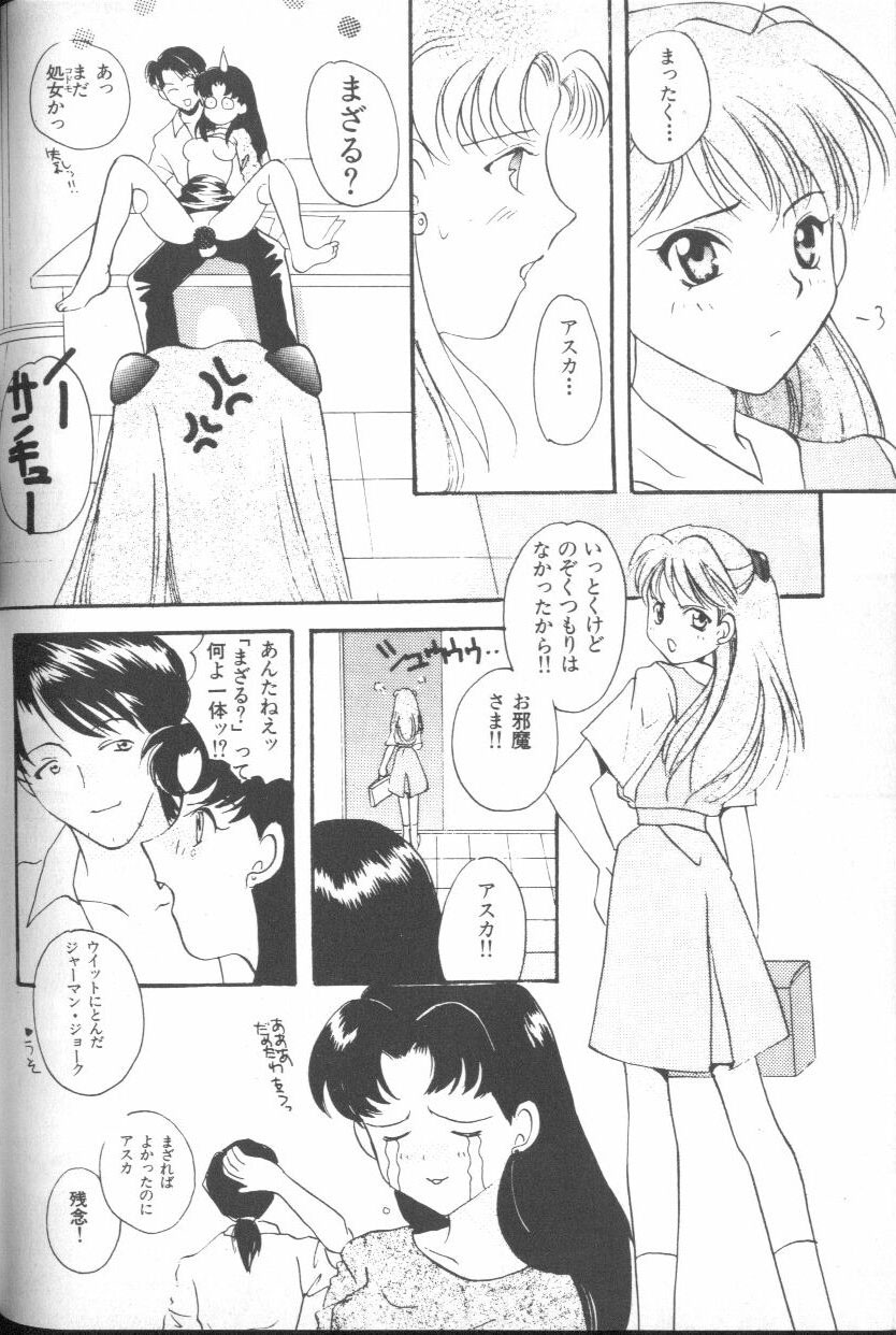 [アンソロジー] エンジェリック・インパクト NUMBER 03 アスカVSレイ篇 (新世紀エヴァンゲリオン)