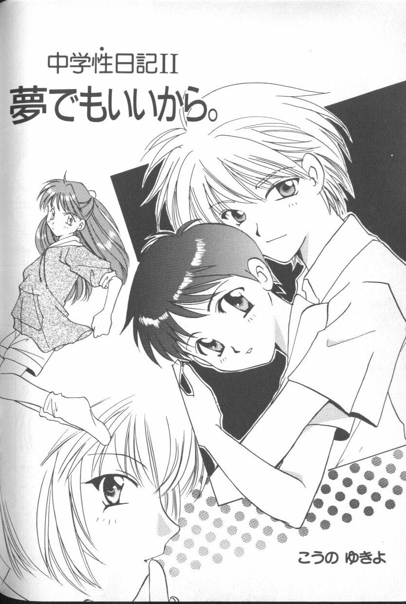 [アンソロジー] エンジェリック・インパクト NUMBER 03 アスカVSレイ篇 (新世紀エヴァンゲリオン)