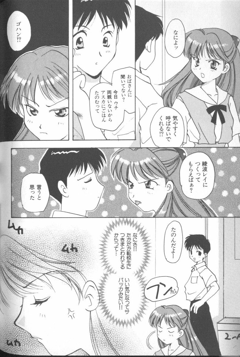 [アンソロジー] エンジェリック・インパクト NUMBER 03 アスカVSレイ篇 (新世紀エヴァンゲリオン)