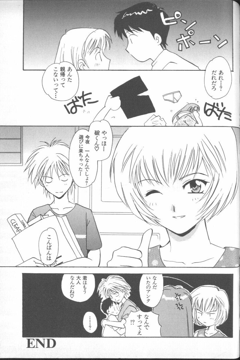 [アンソロジー] エンジェリック・インパクト NUMBER 03 アスカVSレイ篇 (新世紀エヴァンゲリオン)