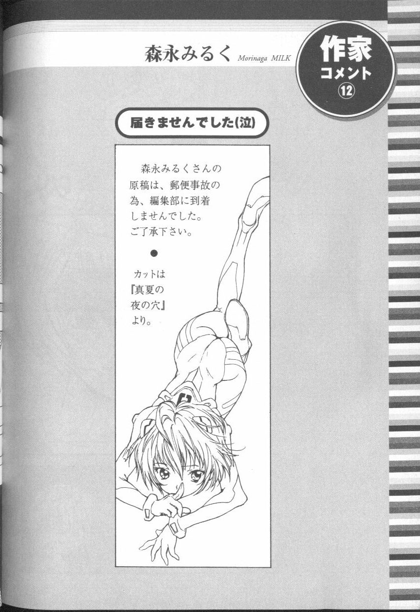 [アンソロジー] エンジェリック・インパクト NUMBER 03 アスカVSレイ篇 (新世紀エヴァンゲリオン)