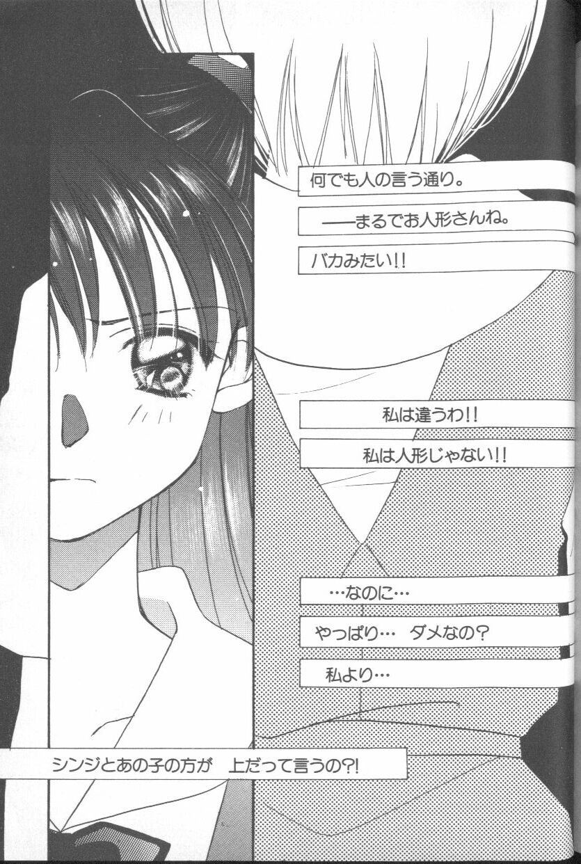 [アンソロジー] エンジェリック・インパクト NUMBER 03 アスカVSレイ篇 (新世紀エヴァンゲリオン)