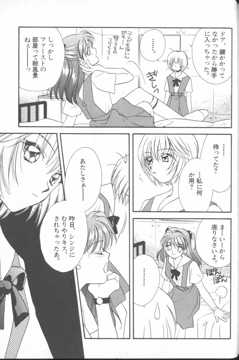 [アンソロジー] エンジェリック・インパクト NUMBER 03 アスカVSレイ篇 (新世紀エヴァンゲリオン)