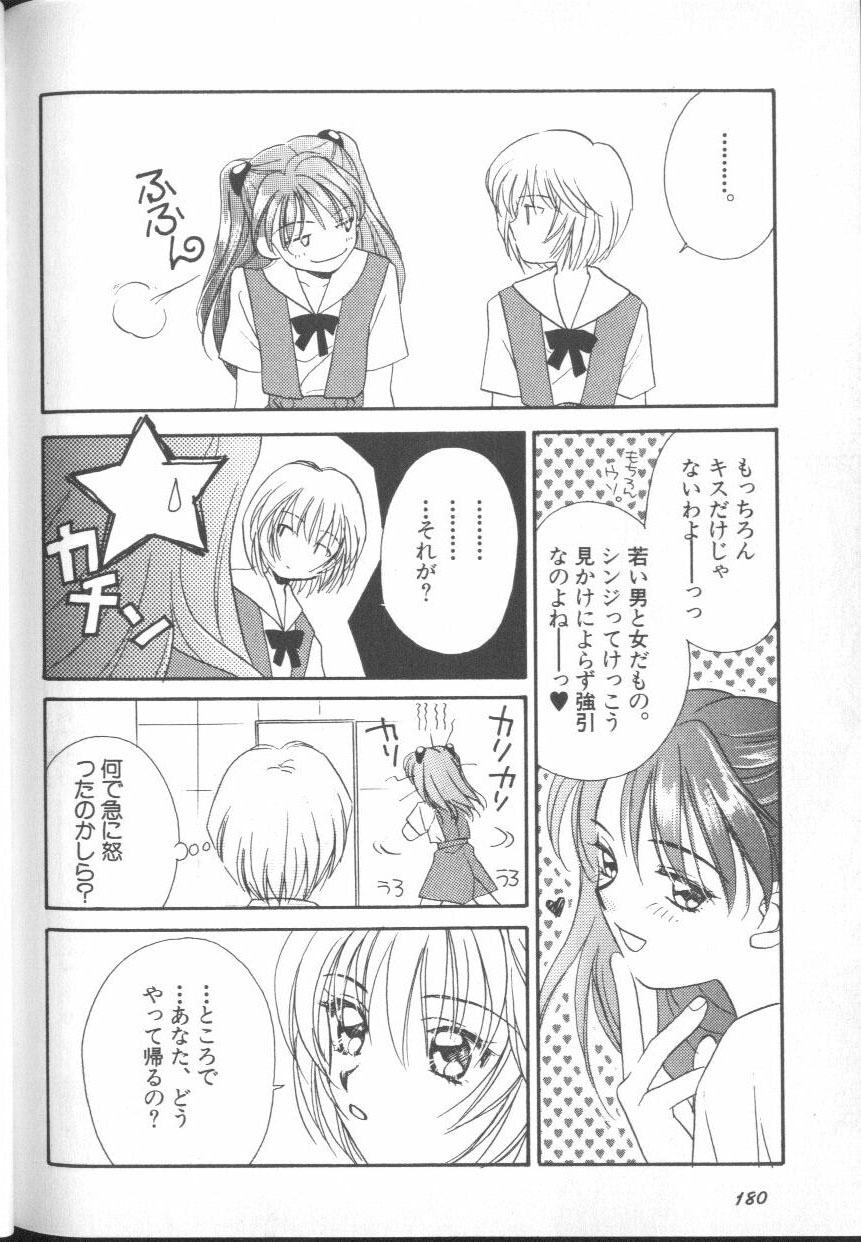 [アンソロジー] エンジェリック・インパクト NUMBER 03 アスカVSレイ篇 (新世紀エヴァンゲリオン)