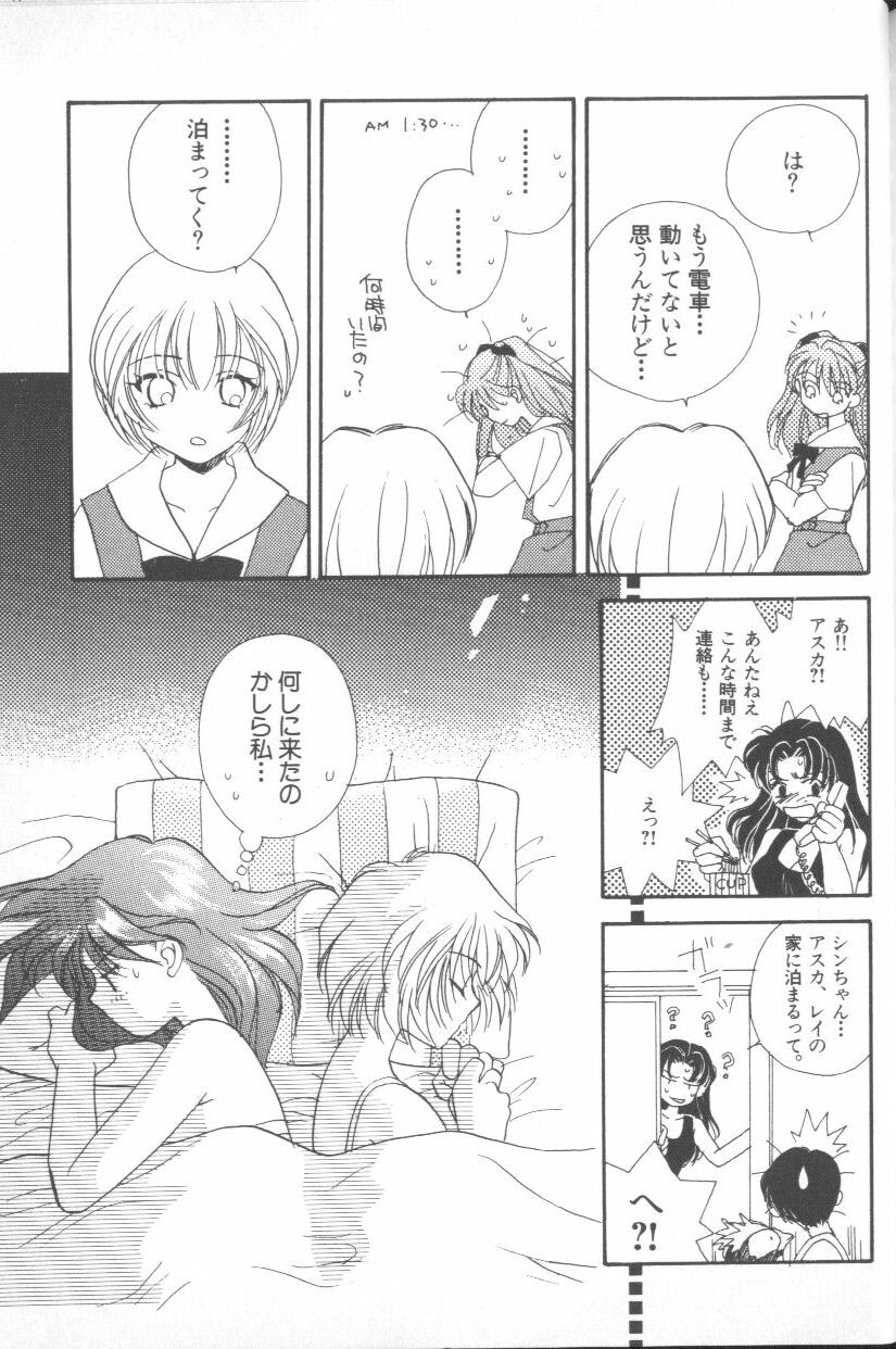 [アンソロジー] エンジェリック・インパクト NUMBER 03 アスカVSレイ篇 (新世紀エヴァンゲリオン)