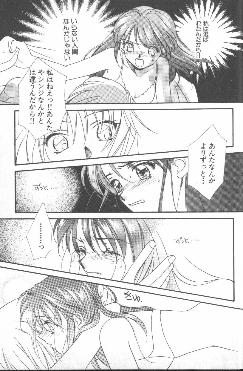 [アンソロジー] エンジェリック・インパクト NUMBER 03 アスカVSレイ篇 (新世紀エヴァンゲリオン)