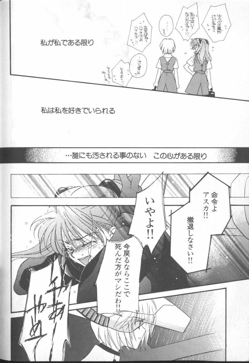 [アンソロジー] エンジェリック・インパクト NUMBER 03 アスカVSレイ篇 (新世紀エヴァンゲリオン)