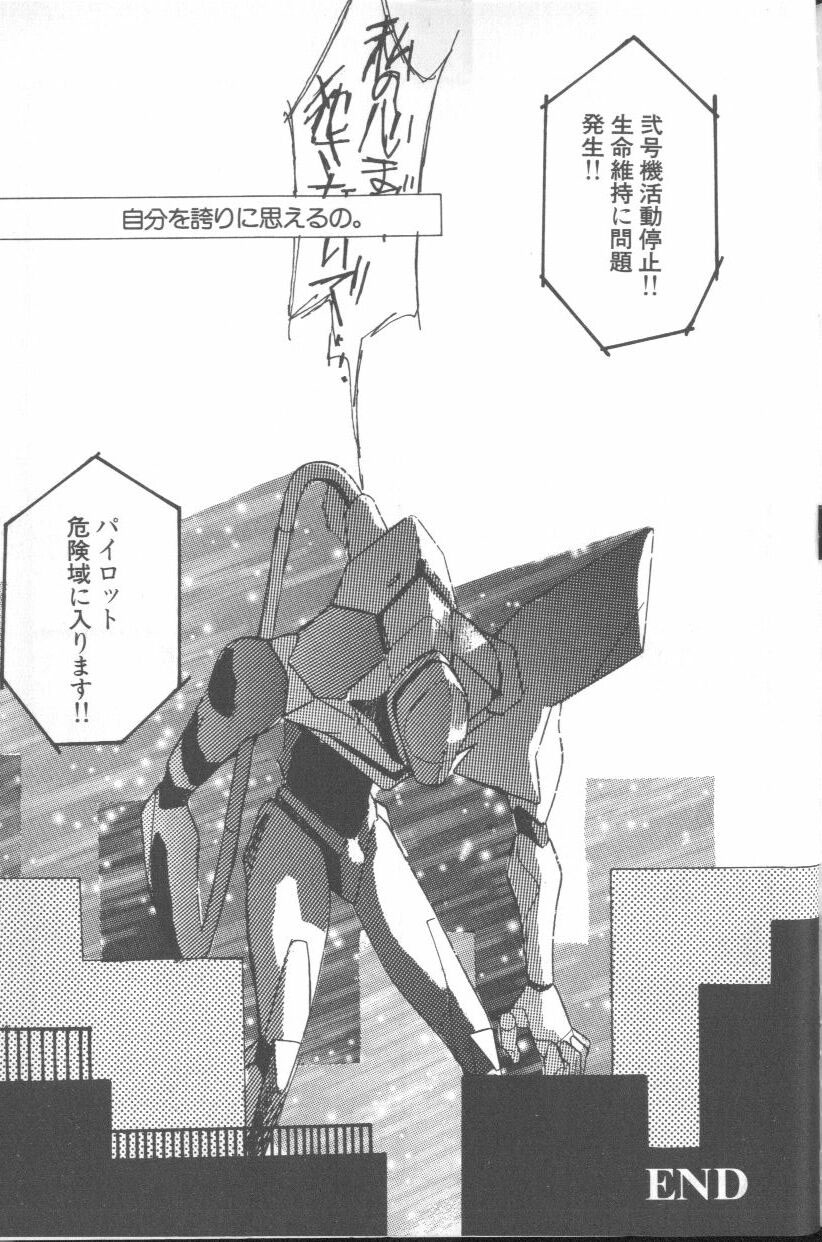 [アンソロジー] エンジェリック・インパクト NUMBER 03 アスカVSレイ篇 (新世紀エヴァンゲリオン)