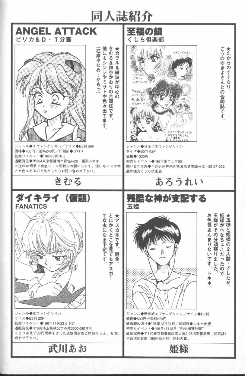 [アンソロジー] エンジェリック・インパクト NUMBER 03 アスカVSレイ篇 (新世紀エヴァンゲリオン)