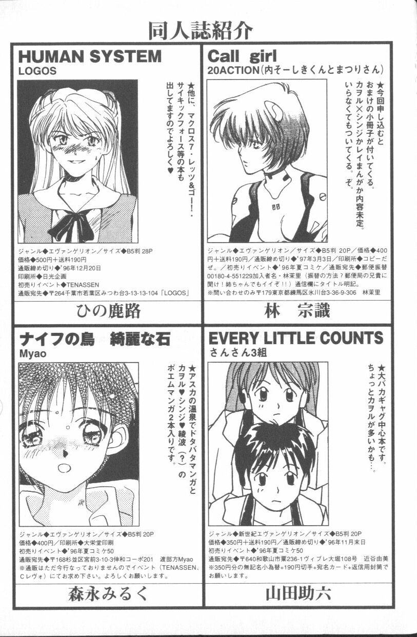 [アンソロジー] エンジェリック・インパクト NUMBER 03 アスカVSレイ篇 (新世紀エヴァンゲリオン)