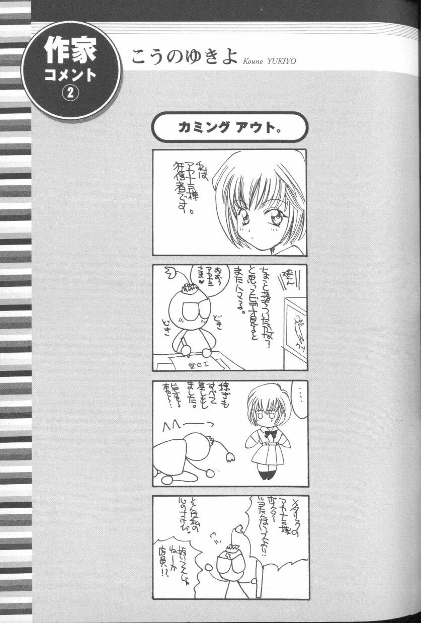 [アンソロジー] エンジェリック・インパクト NUMBER 03 アスカVSレイ篇 (新世紀エヴァンゲリオン)