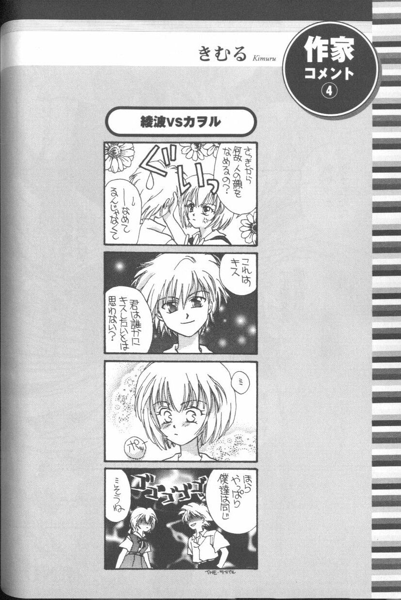 [アンソロジー] エンジェリック・インパクト NUMBER 03 アスカVSレイ篇 (新世紀エヴァンゲリオン)