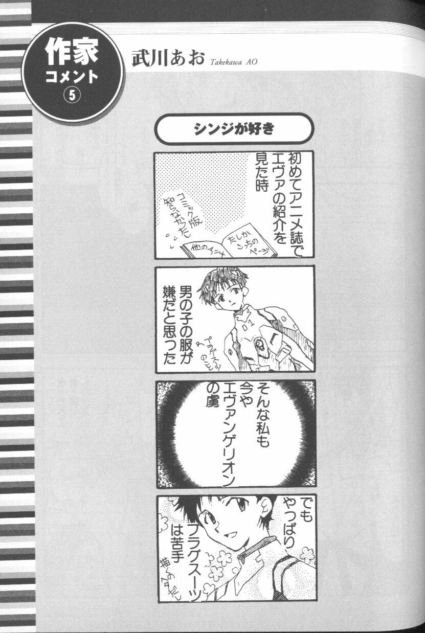 [アンソロジー] エンジェリック・インパクト NUMBER 03 アスカVSレイ篇 (新世紀エヴァンゲリオン)