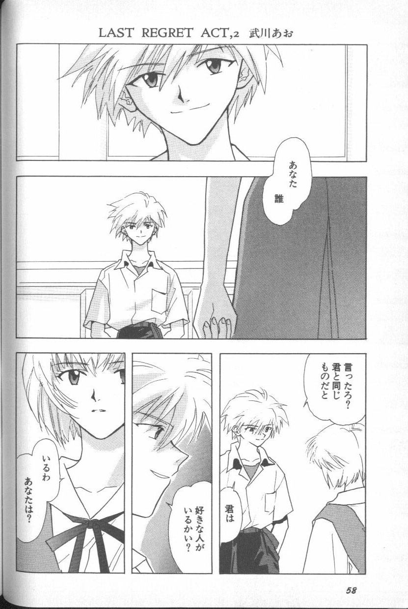 [アンソロジー] エンジェリック・インパクト NUMBER 03 アスカVSレイ篇 (新世紀エヴァンゲリオン)