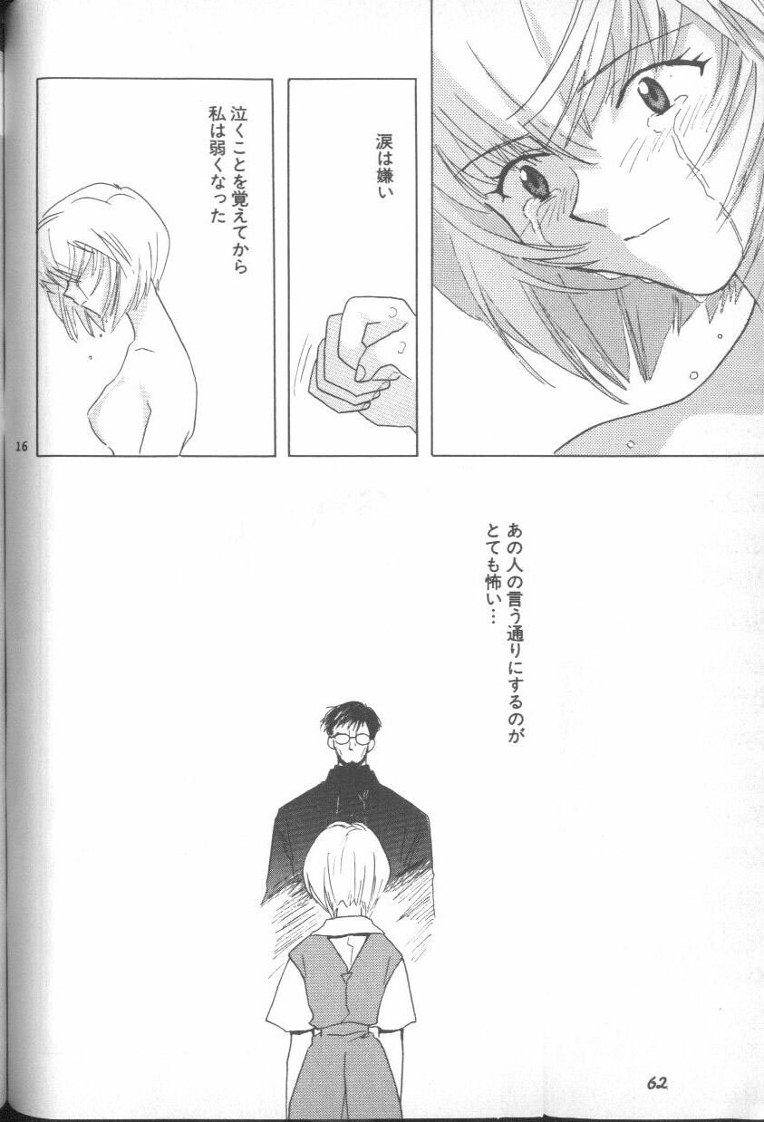 [アンソロジー] エンジェリック・インパクト NUMBER 03 アスカVSレイ篇 (新世紀エヴァンゲリオン)