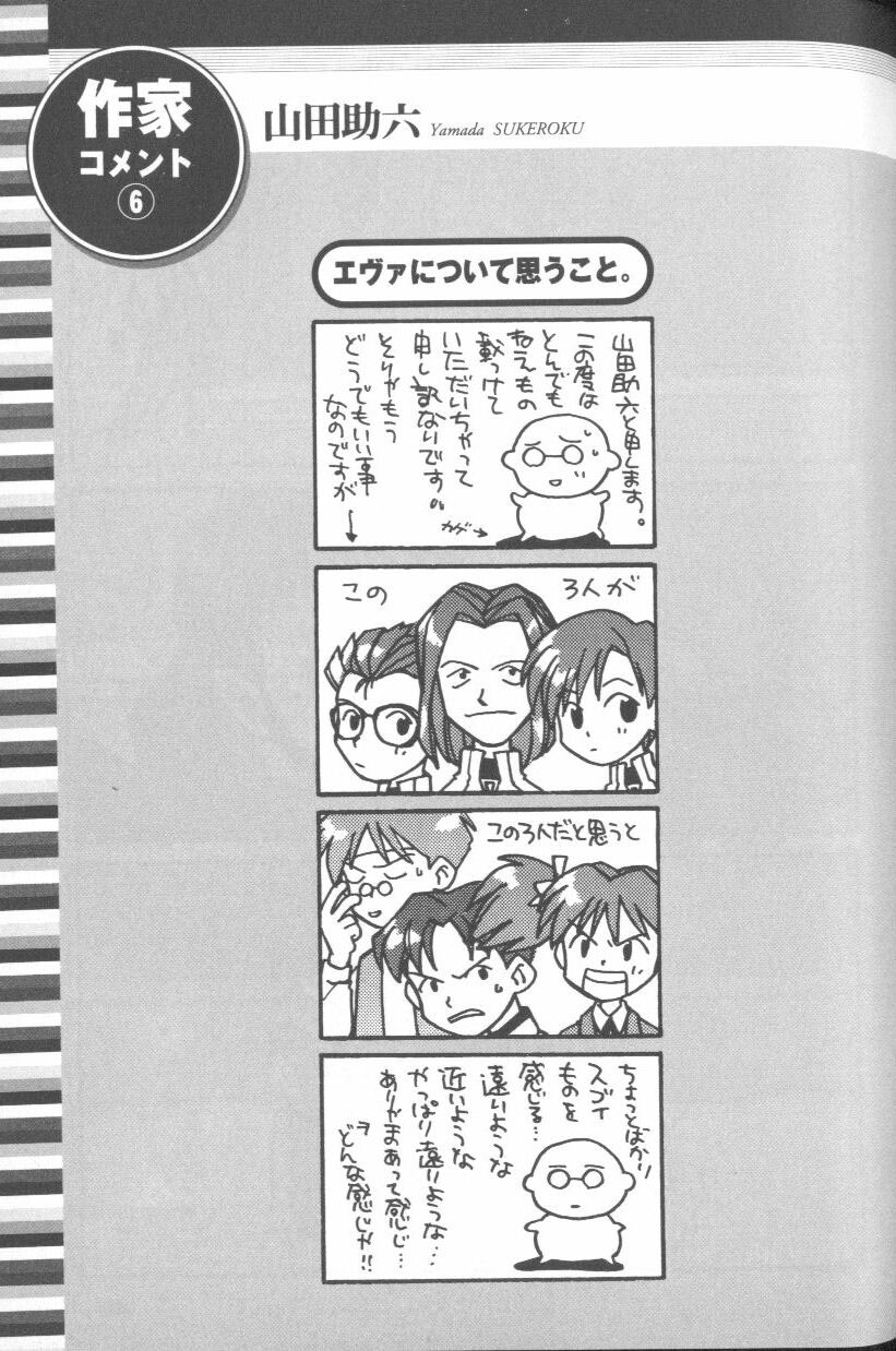 [アンソロジー] エンジェリック・インパクト NUMBER 03 アスカVSレイ篇 (新世紀エヴァンゲリオン)