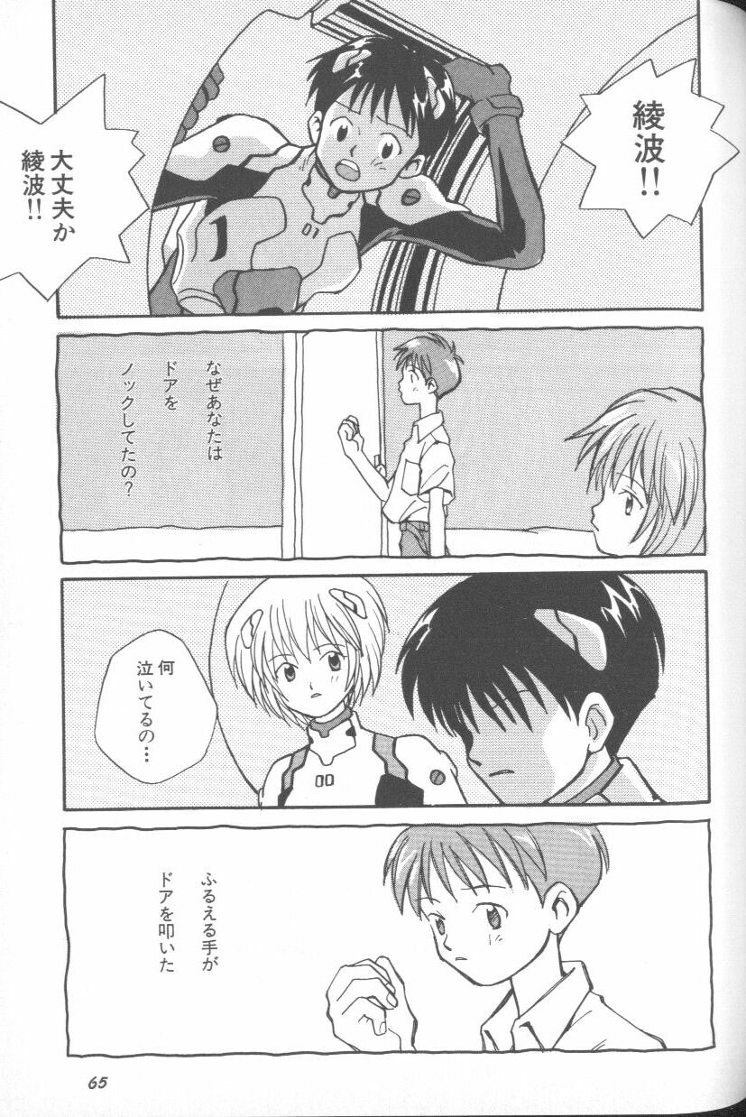 [アンソロジー] エンジェリック・インパクト NUMBER 03 アスカVSレイ篇 (新世紀エヴァンゲリオン)