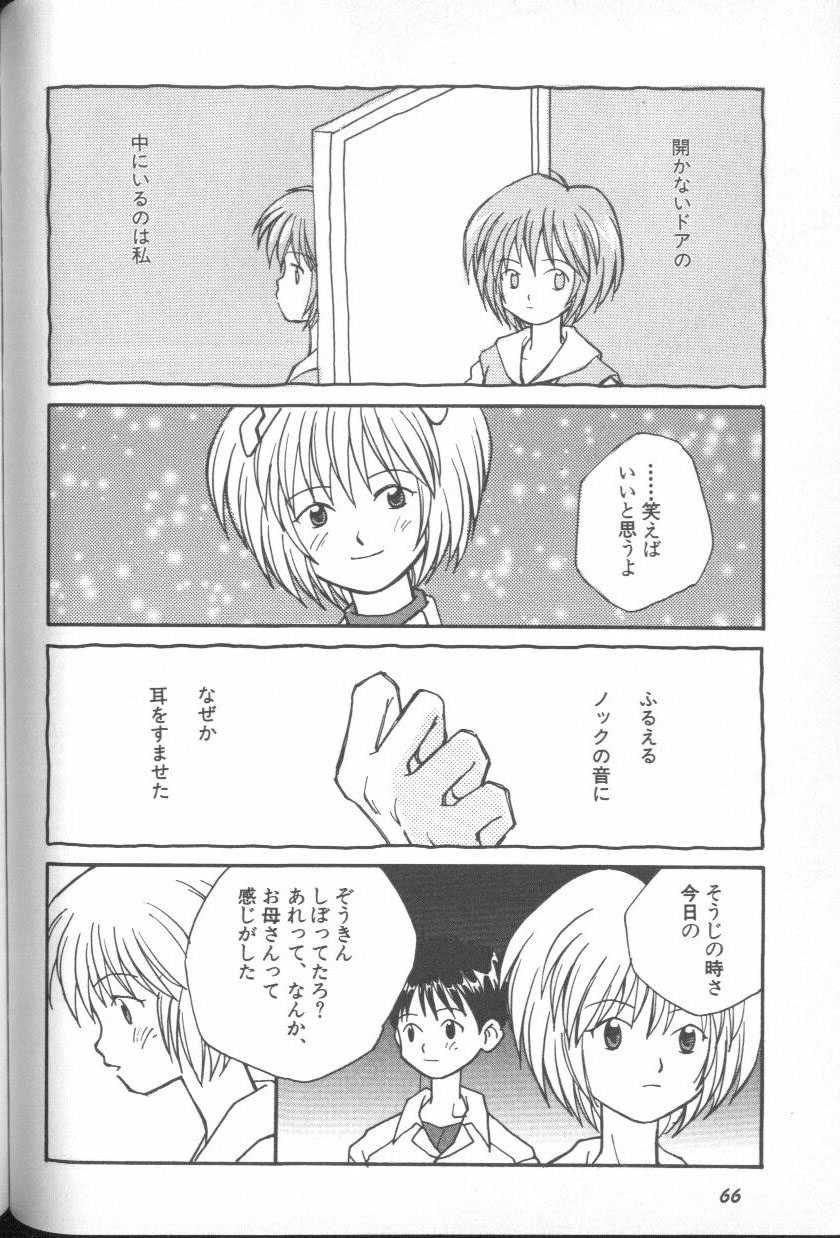 [アンソロジー] エンジェリック・インパクト NUMBER 03 アスカVSレイ篇 (新世紀エヴァンゲリオン)