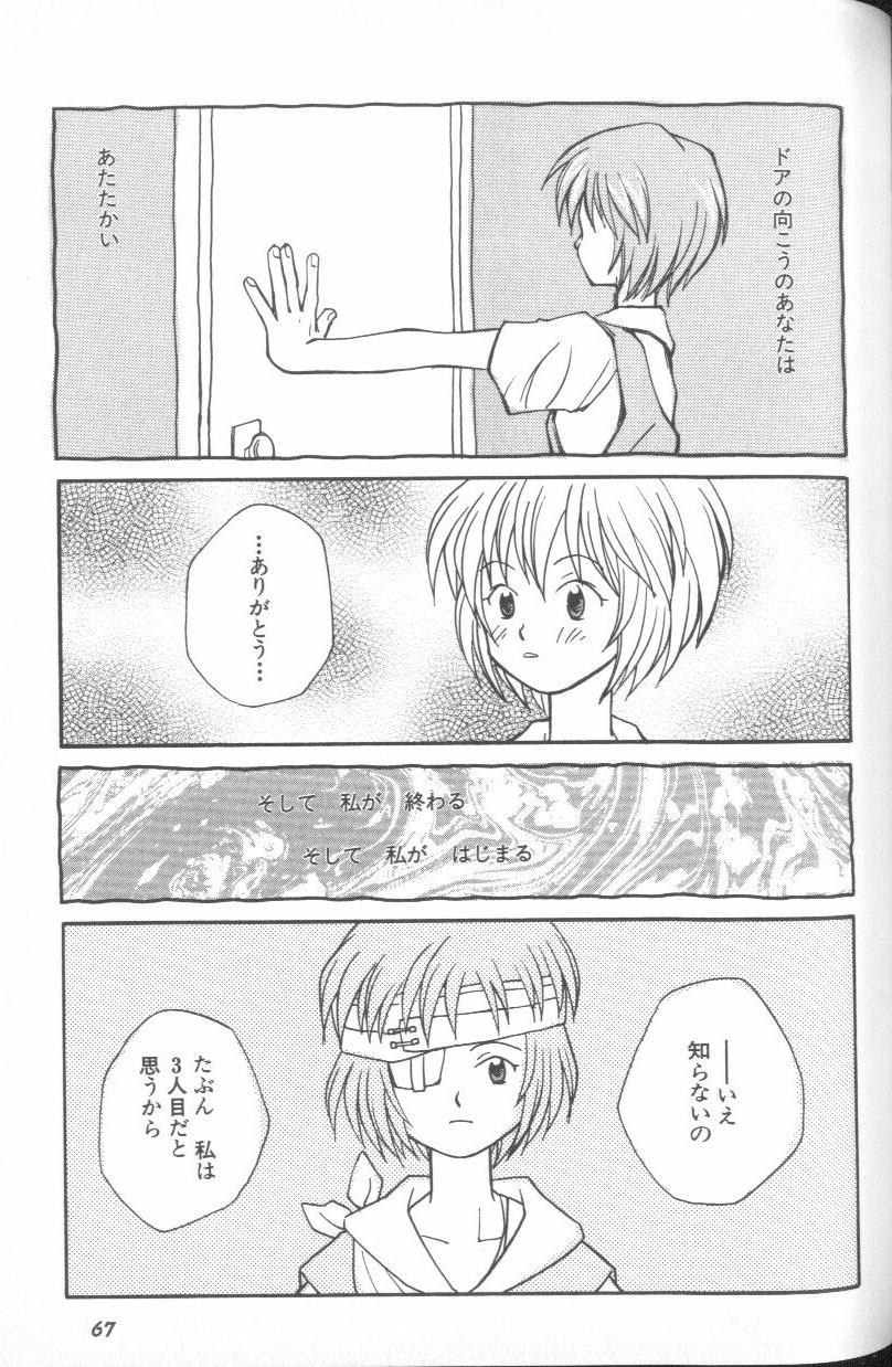 [アンソロジー] エンジェリック・インパクト NUMBER 03 アスカVSレイ篇 (新世紀エヴァンゲリオン)