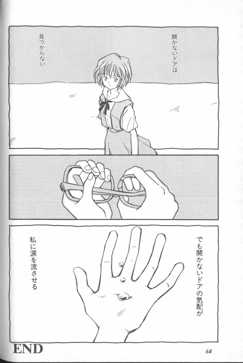 [アンソロジー] エンジェリック・インパクト NUMBER 03 アスカVSレイ篇 (新世紀エヴァンゲリオン)