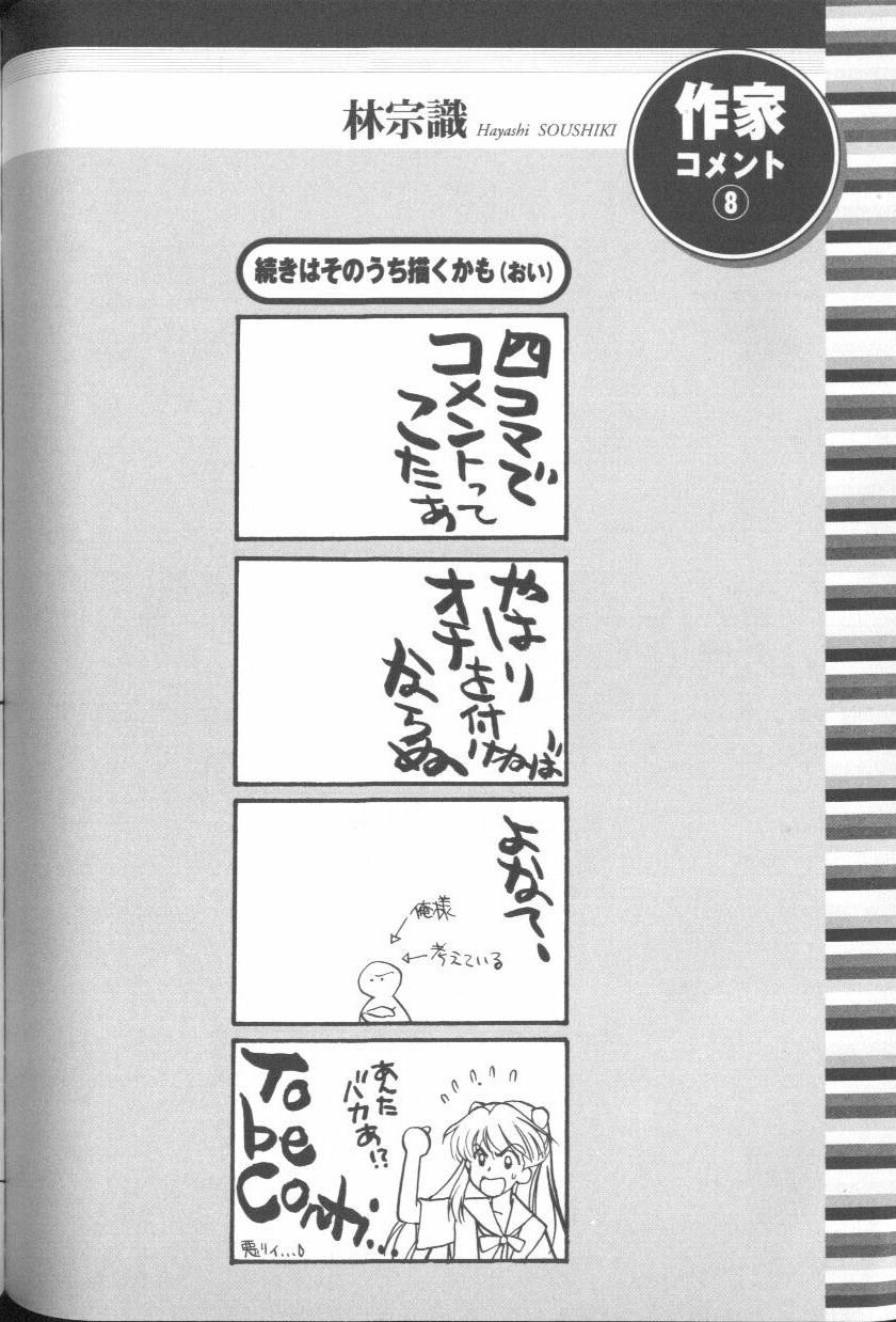 [アンソロジー] エンジェリック・インパクト NUMBER 03 アスカVSレイ篇 (新世紀エヴァンゲリオン)