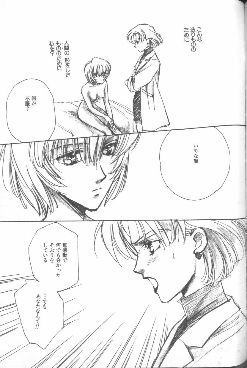 [アンソロジー] エンジェリック・インパクト NUMBER 03 アスカVSレイ篇 (新世紀エヴァンゲリオン)