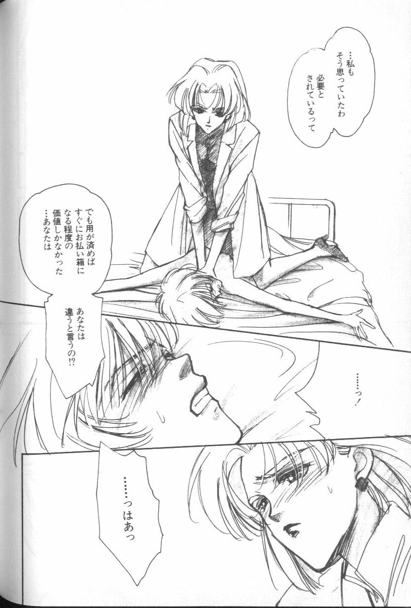 [アンソロジー] エンジェリック・インパクト NUMBER 03 アスカVSレイ篇 (新世紀エヴァンゲリオン)