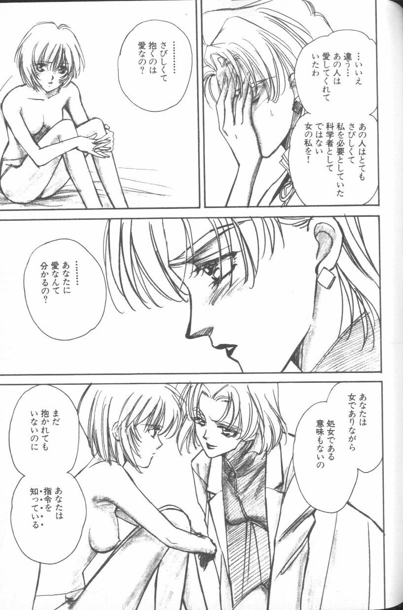 [アンソロジー] エンジェリック・インパクト NUMBER 03 アスカVSレイ篇 (新世紀エヴァンゲリオン)