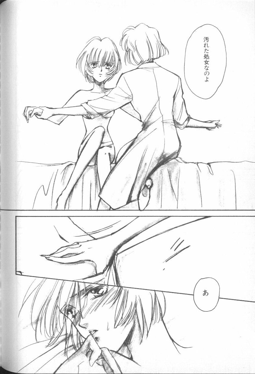 [アンソロジー] エンジェリック・インパクト NUMBER 03 アスカVSレイ篇 (新世紀エヴァンゲリオン)