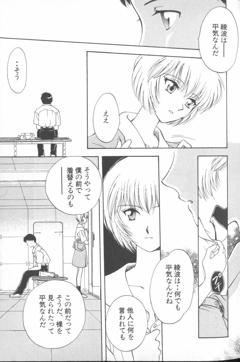 [アンソロジー] エンジェリック・インパクト NUMBER 03 アスカVSレイ篇 (新世紀エヴァンゲリオン)