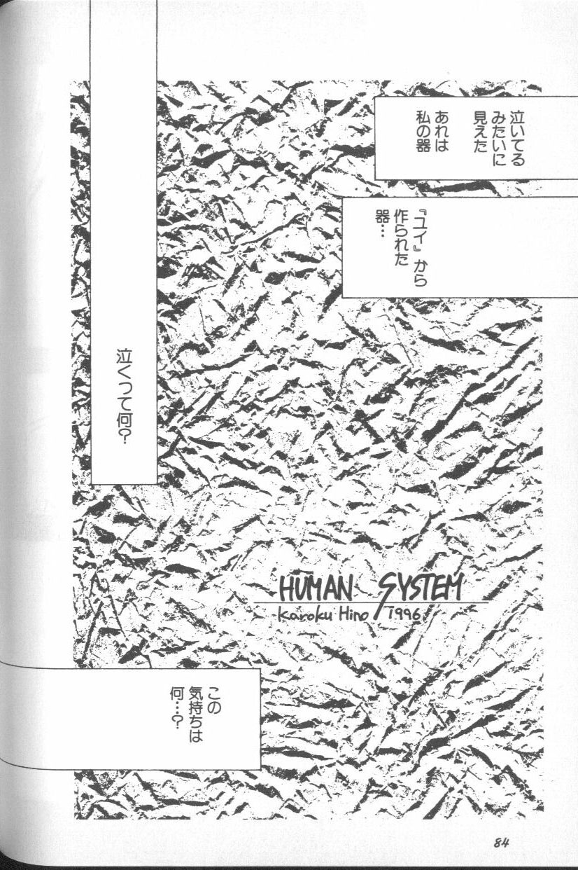 [アンソロジー] エンジェリック・インパクト NUMBER 03 アスカVSレイ篇 (新世紀エヴァンゲリオン)
