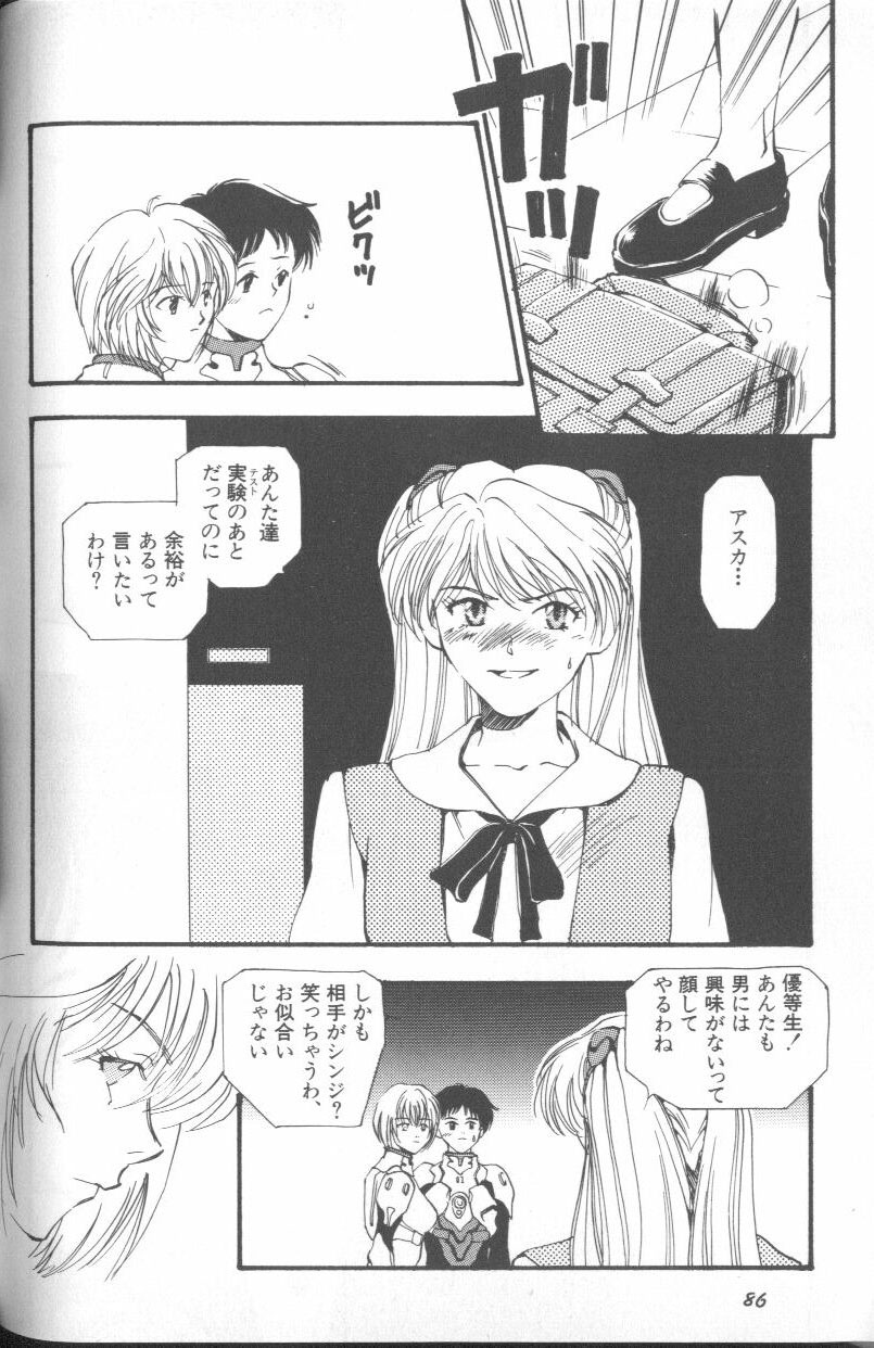 [アンソロジー] エンジェリック・インパクト NUMBER 03 アスカVSレイ篇 (新世紀エヴァンゲリオン)