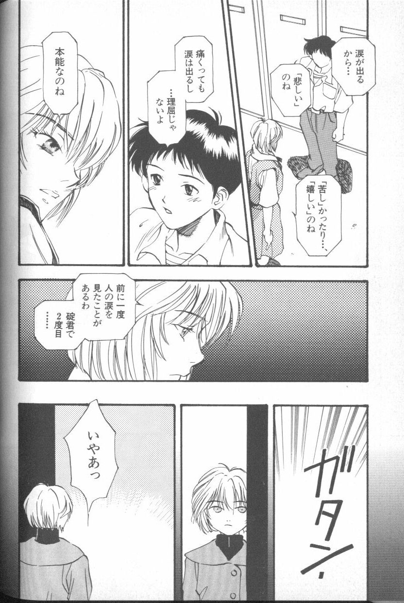 [アンソロジー] エンジェリック・インパクト NUMBER 03 アスカVSレイ篇 (新世紀エヴァンゲリオン)