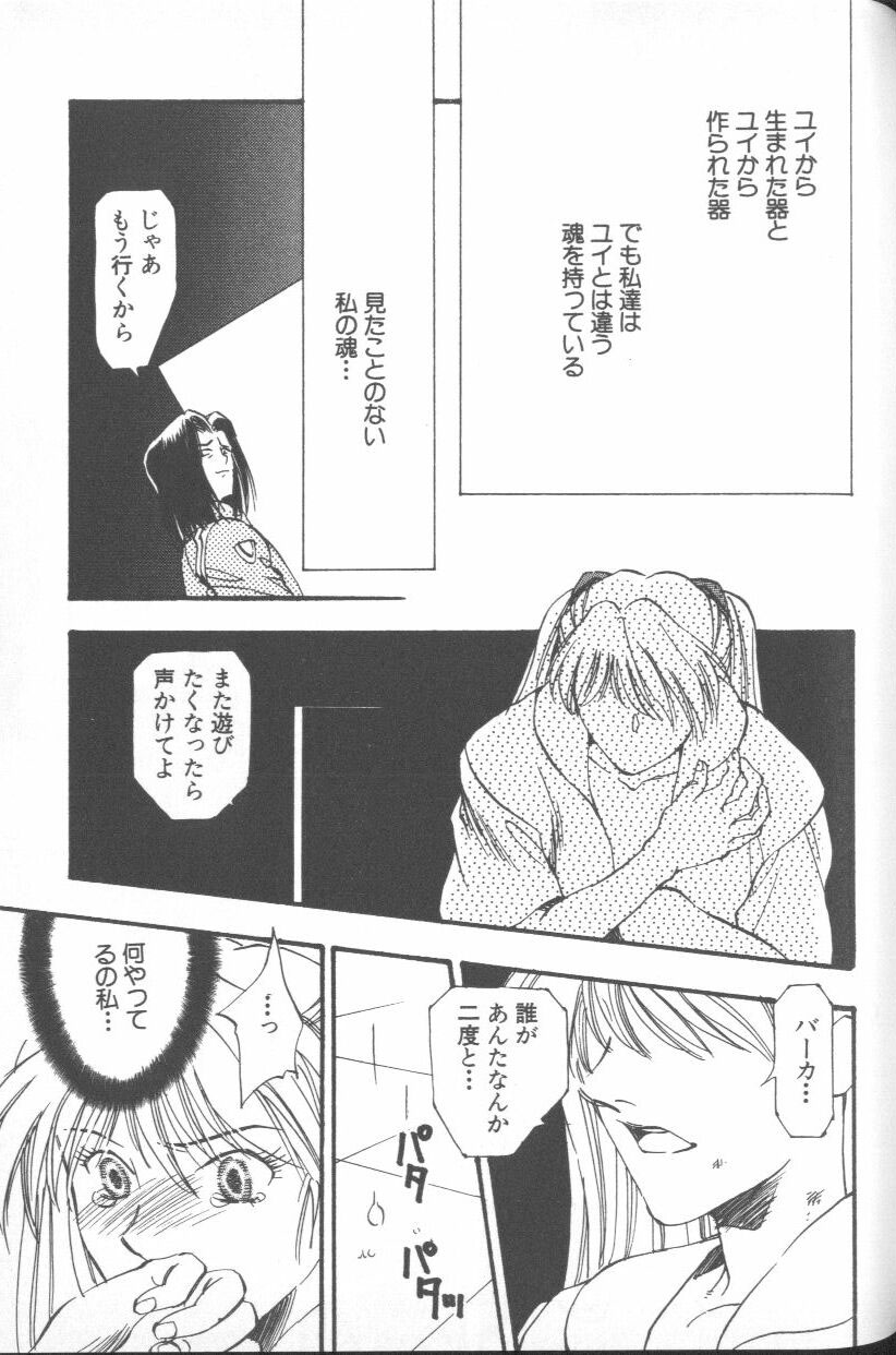 [アンソロジー] エンジェリック・インパクト NUMBER 03 アスカVSレイ篇 (新世紀エヴァンゲリオン)