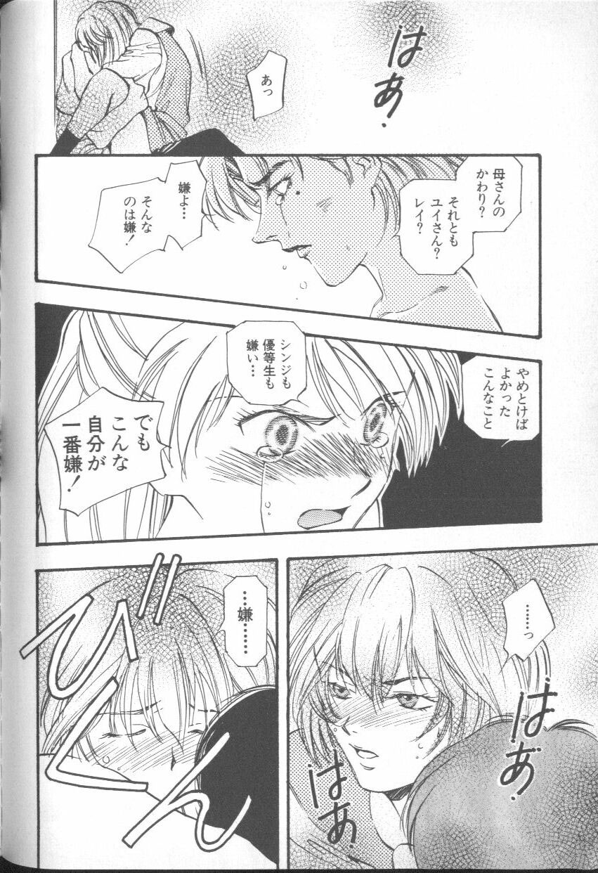 [アンソロジー] エンジェリック・インパクト NUMBER 03 アスカVSレイ篇 (新世紀エヴァンゲリオン)