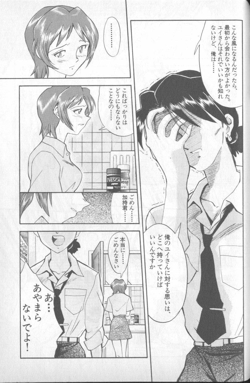 [アンソロジー] 失楽園 4 (新世紀エヴァンゲリオン)