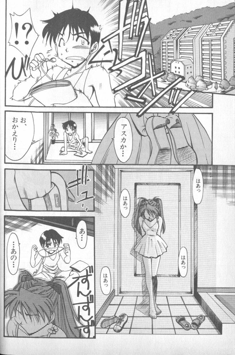 [アンソロジー] 失楽園 4 (新世紀エヴァンゲリオン)