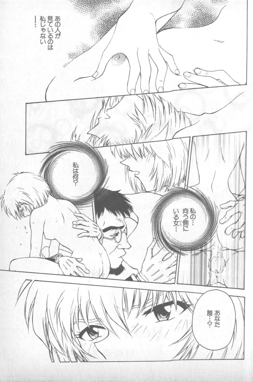 [アンソロジー] 失楽園 4 (新世紀エヴァンゲリオン)