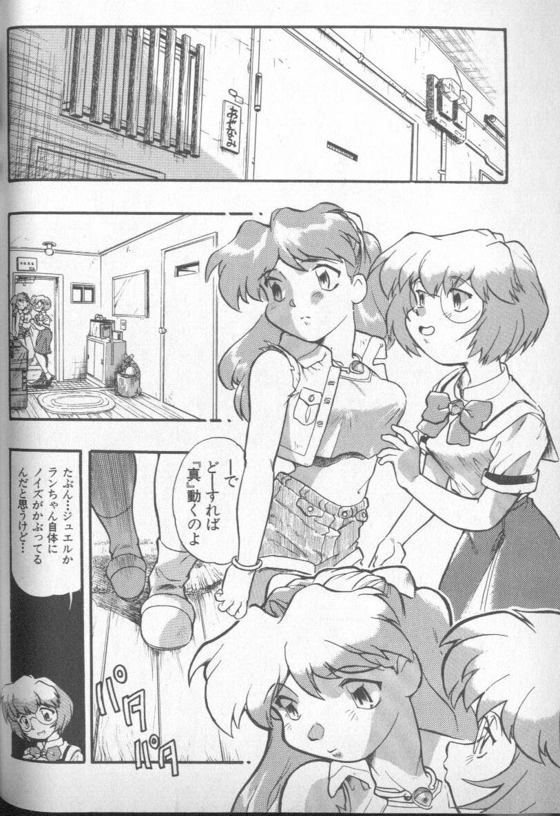 [アンソロジー] 失楽園 4 (新世紀エヴァンゲリオン)