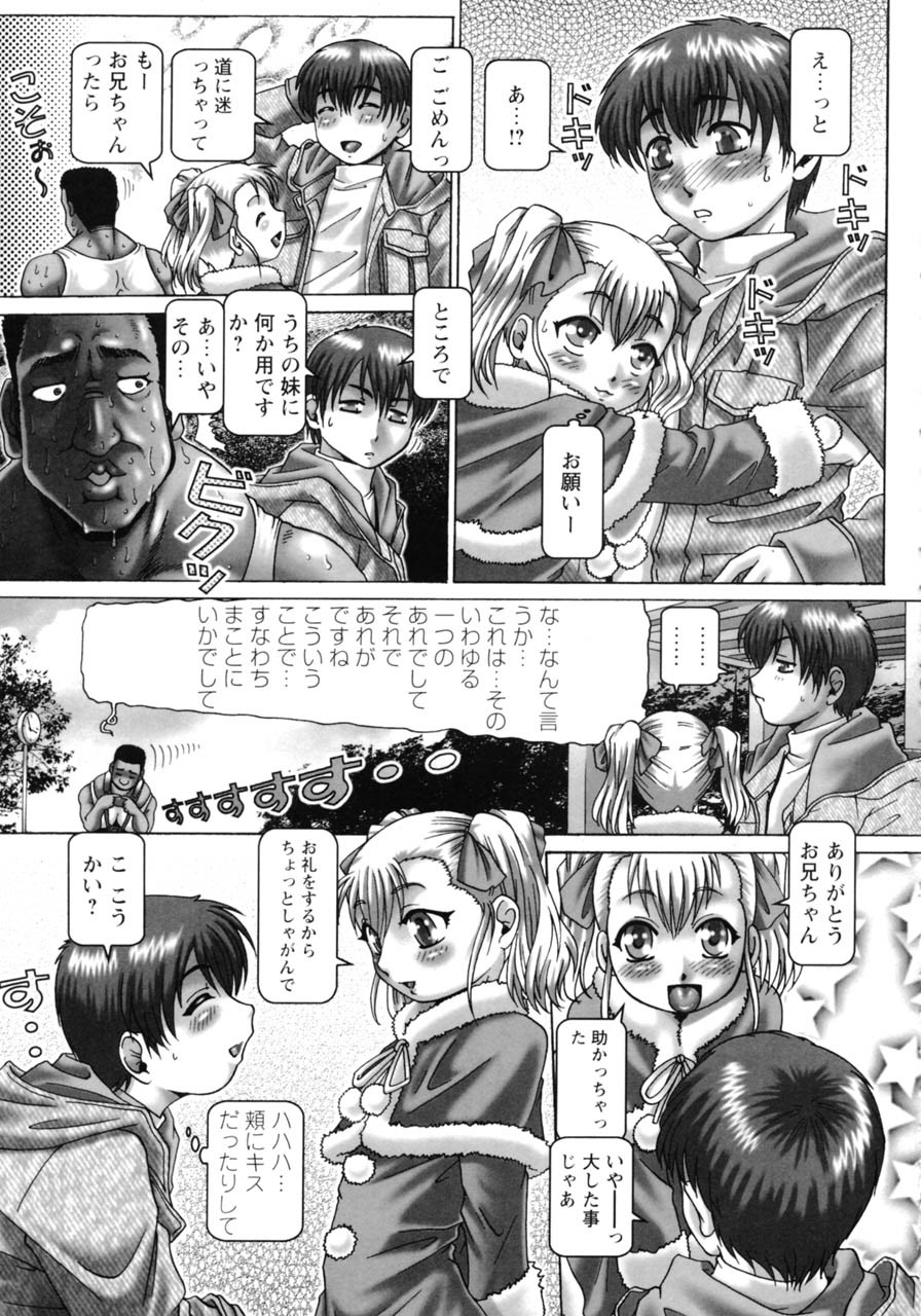 [TYPE.90] ああ、七瀬さま