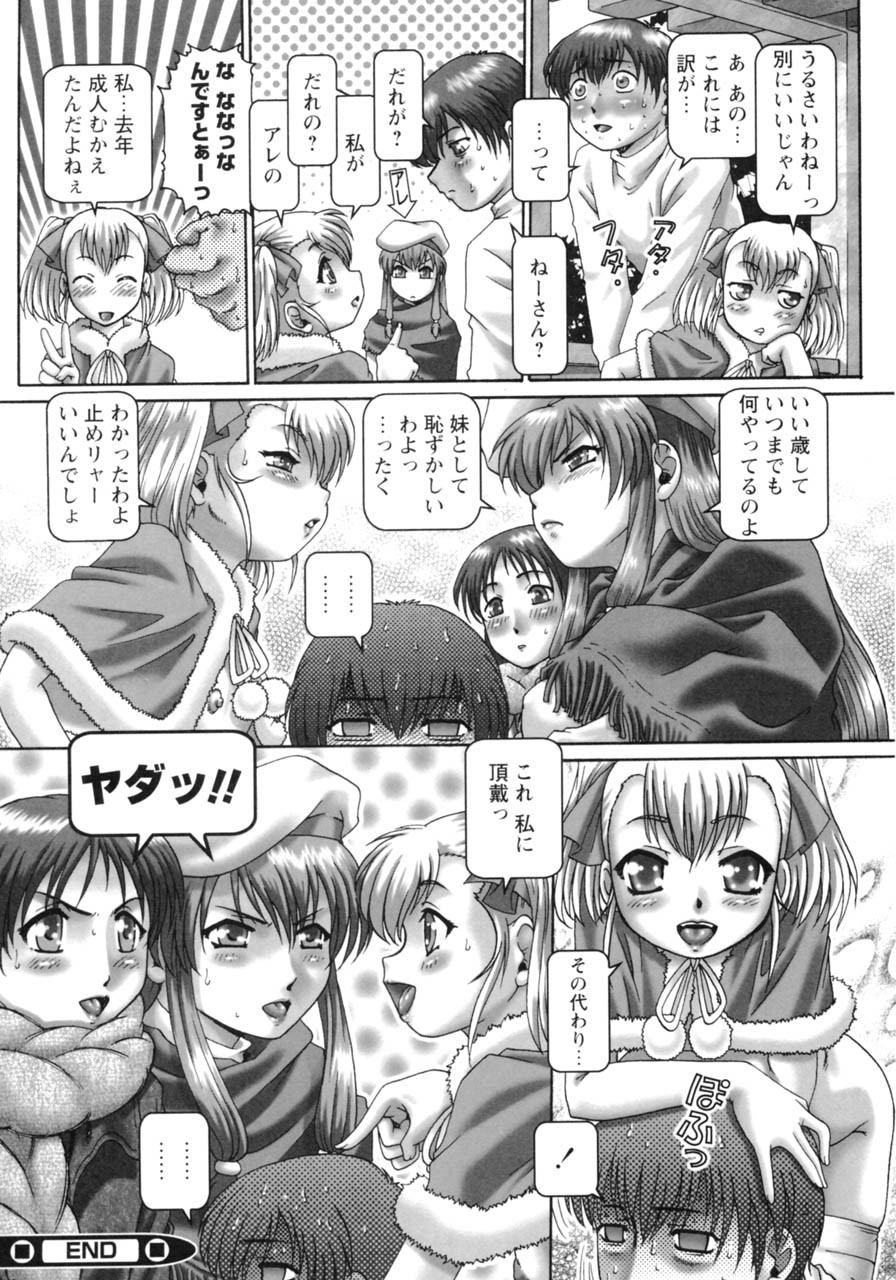 [TYPE.90] ああ、七瀬さま