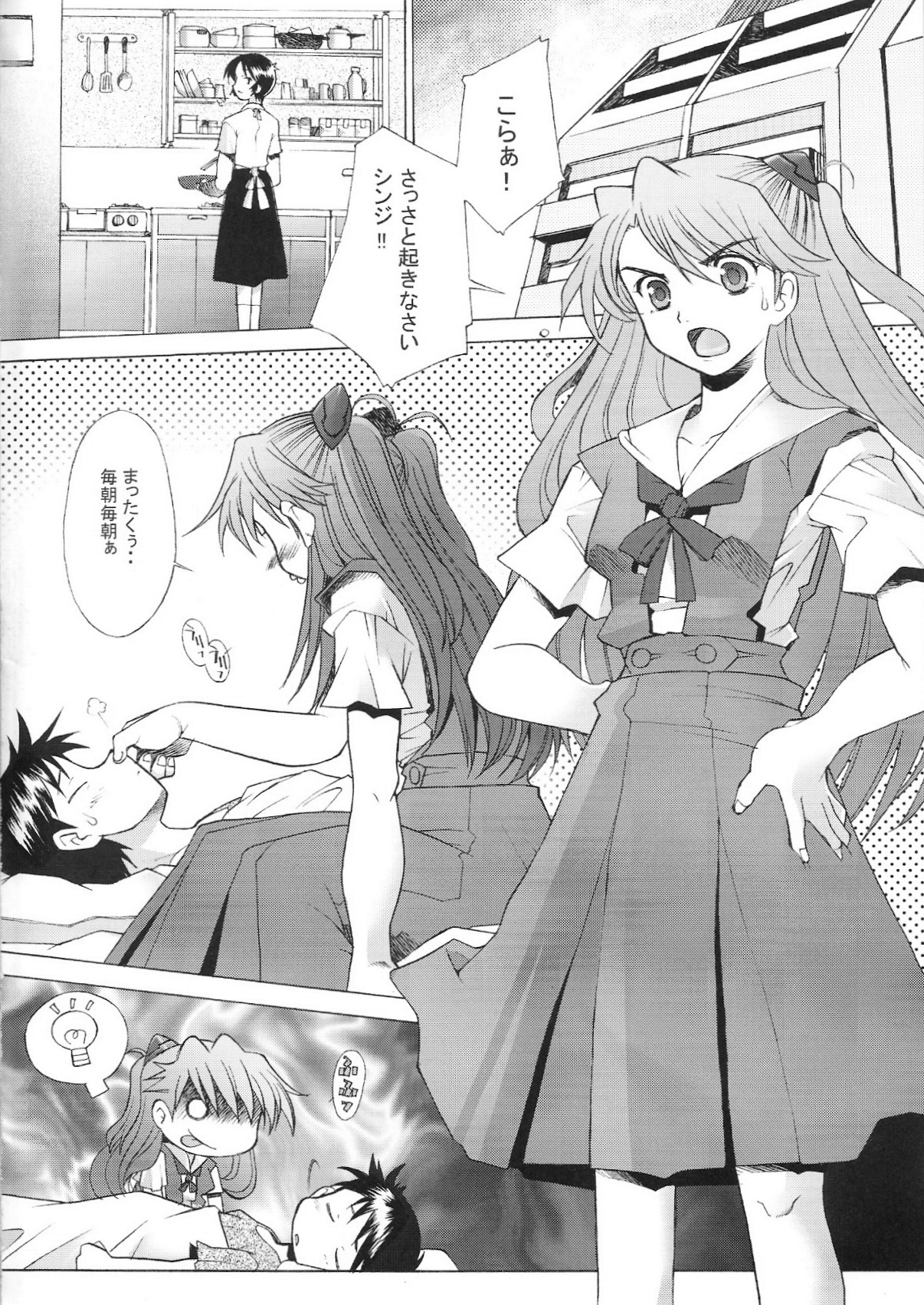 (C66) [琥珀亭 (堺はまち)] More! (新世紀エヴァンゲリオン)