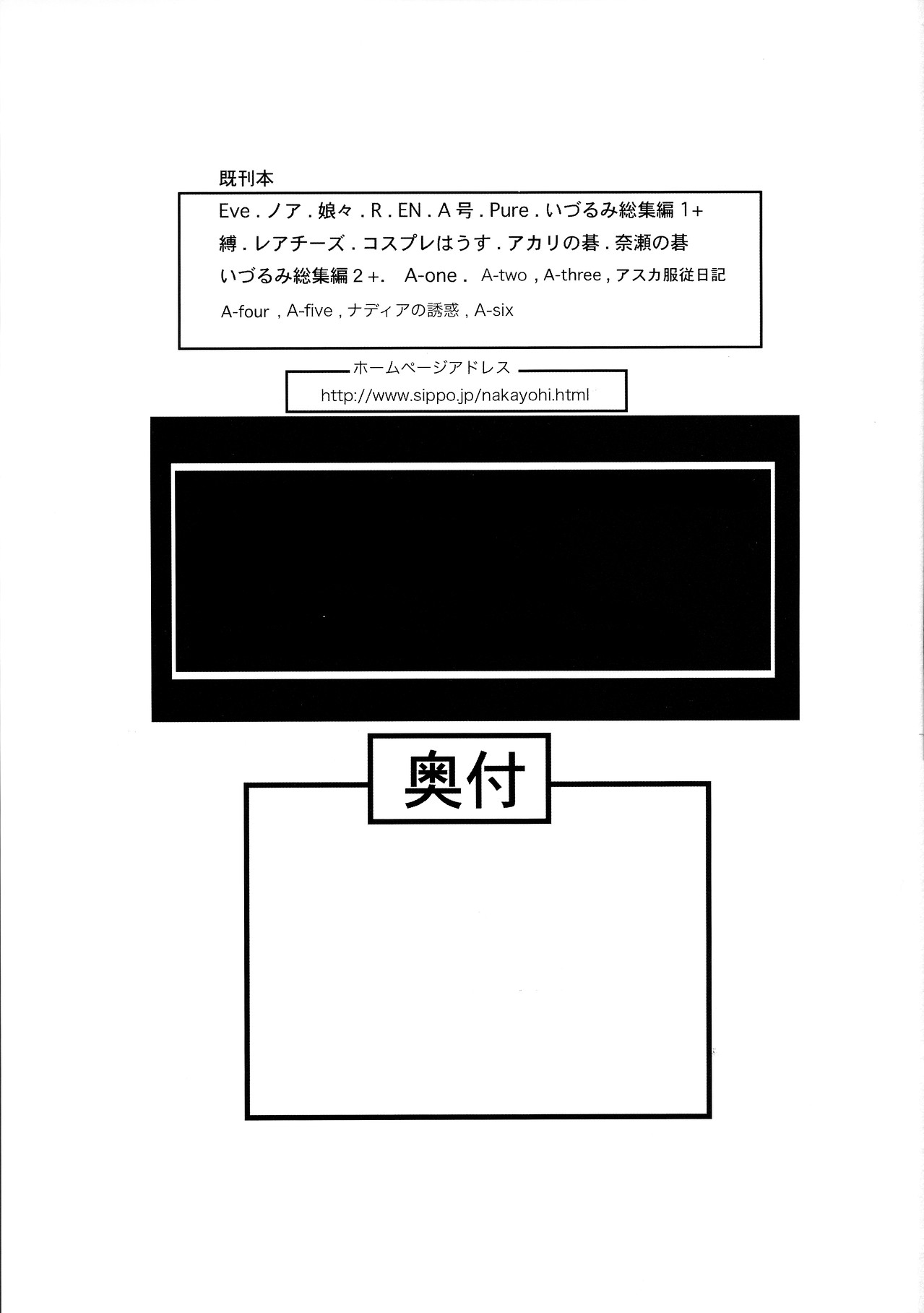 (C70) [なかよひ (いづるみ)] 玩具遊び (新世紀エヴァンゲリオン)