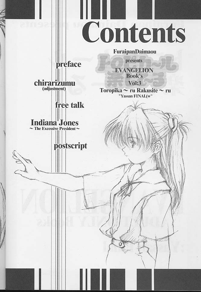 (C60) [ふらいぱん大魔王 (大藤玲一郎)] トロピカ～ル楽して～る (新世紀エヴァンゲリオン)