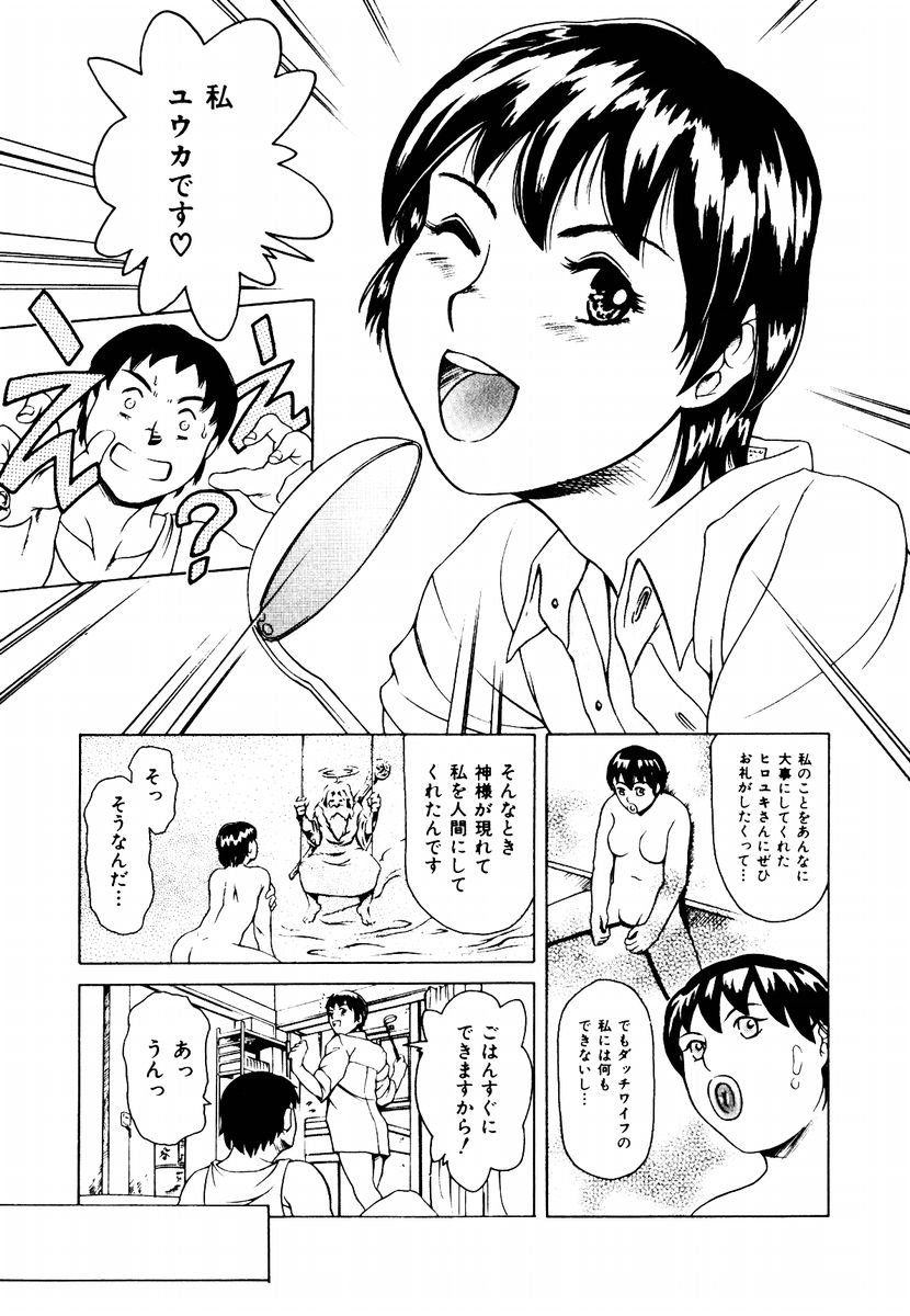 [まぐろ帝國] 初デート攻略法