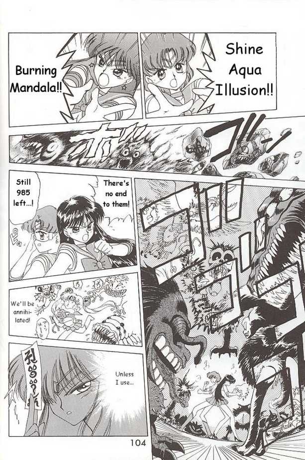 [BLACK DOG (黒犬獣)] SUBMISSION MARS (美少女戦士セーラームーン) [英訳]