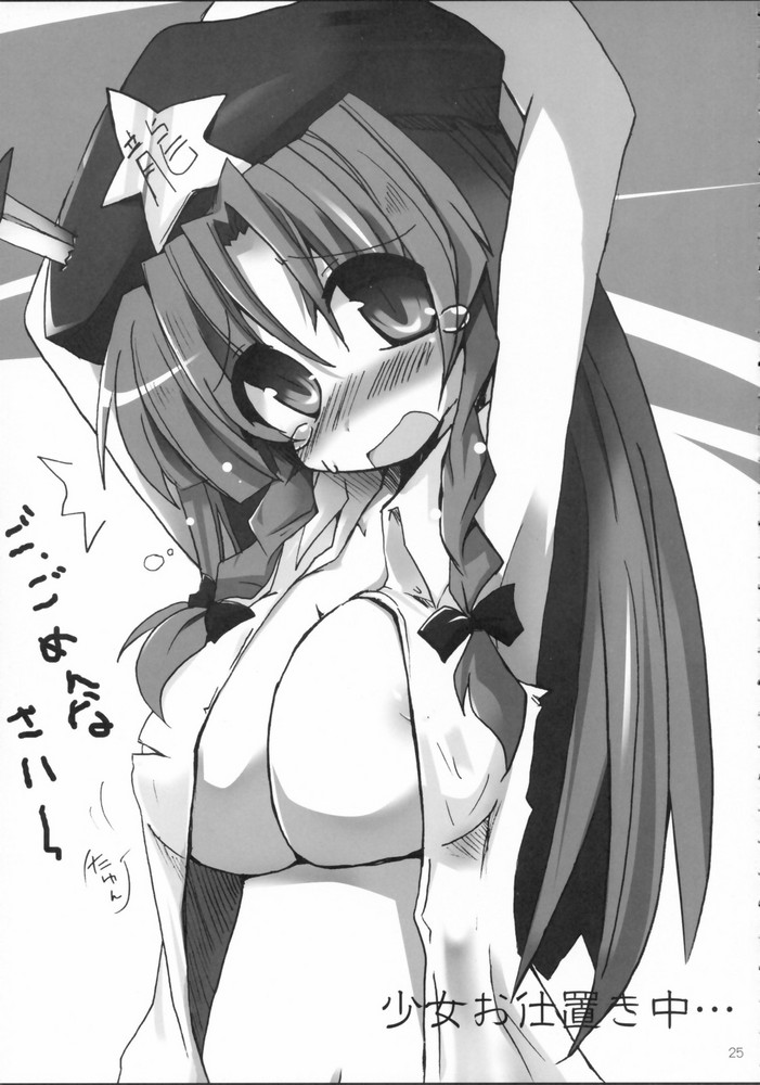 (死刑はいやだからな) [くぢらろじっく, といぼっくす (くぢらん, くりから)] 幻想郷乳図鑑 - 紅 (東方Project)