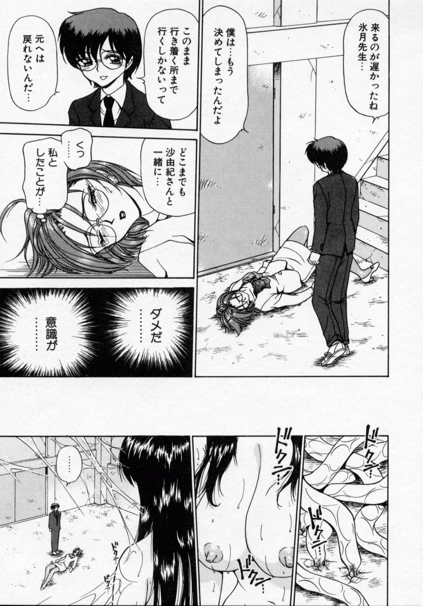 [きゃらめる堂] タナトス・キス